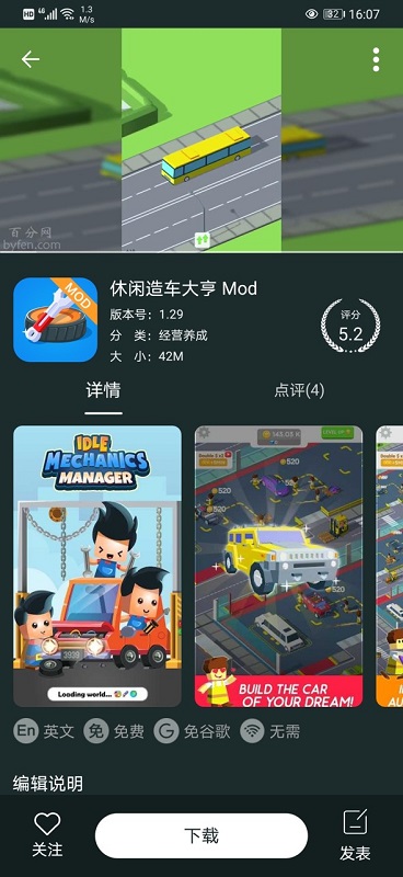 百分网最新版下载