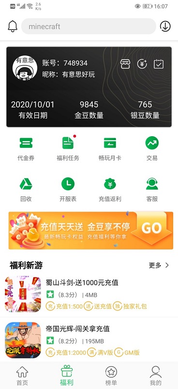 百分网最新版下载