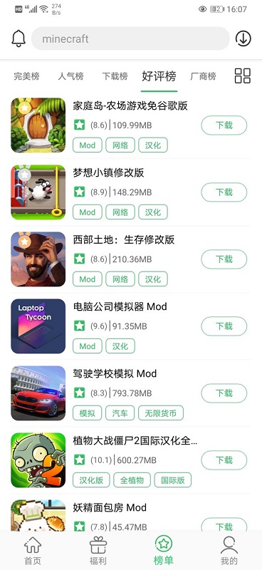 百分网最新版下载