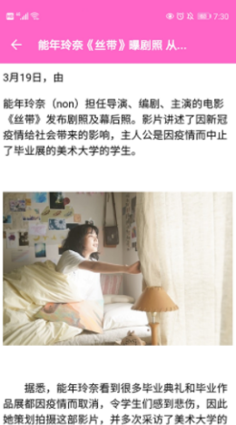 日剧通app会员vip永久版下载