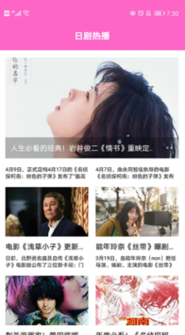 日剧通app会员vip永久版下载