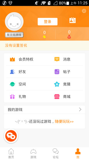 冒泡社区7.1下载