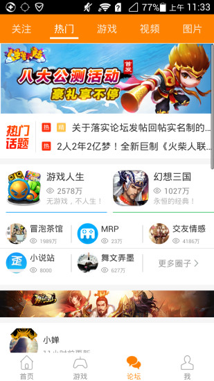 冒泡社区7.1下载