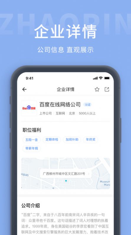 玉林招聘圈新版下载