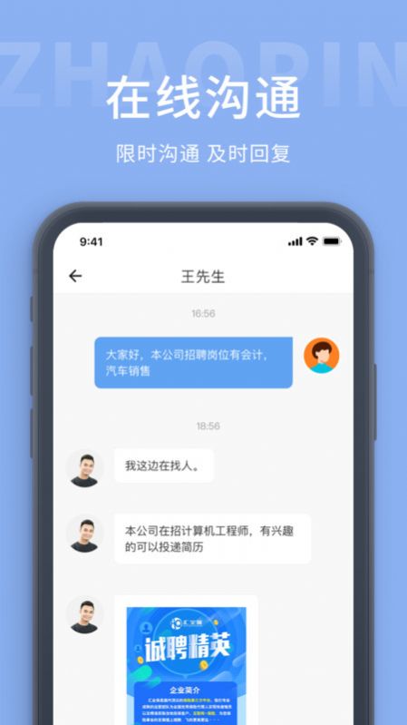 玉林招聘圈新版下载