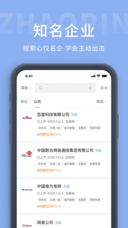 玉林招聘圈新版下载