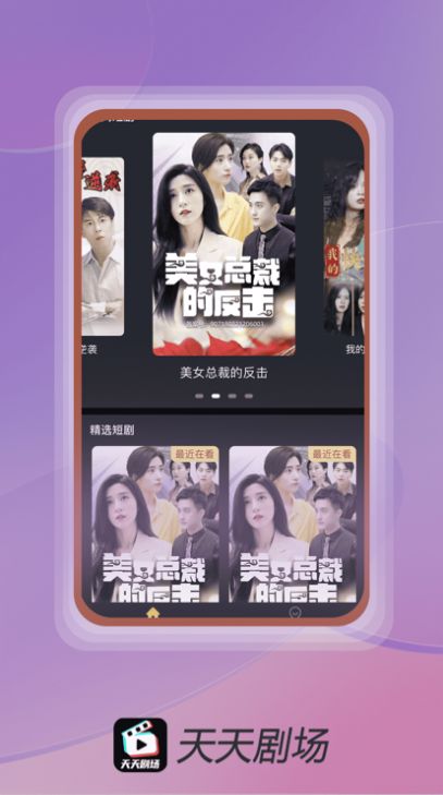 天天剧场下载安装