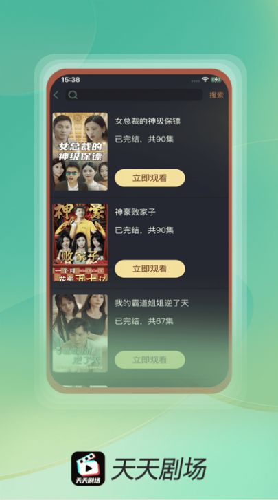 天天剧场下载安装