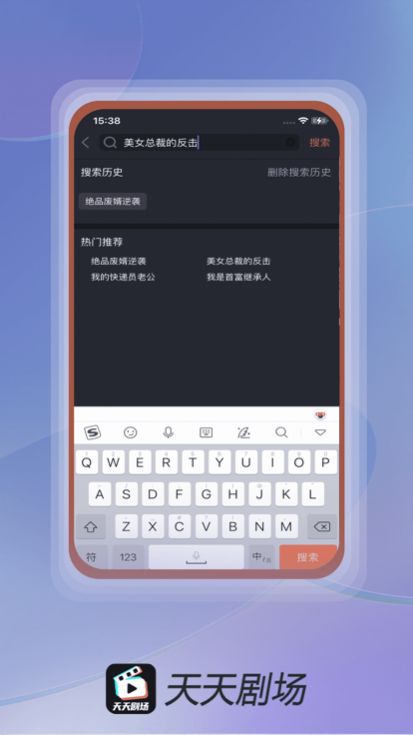 天天剧场下载安装