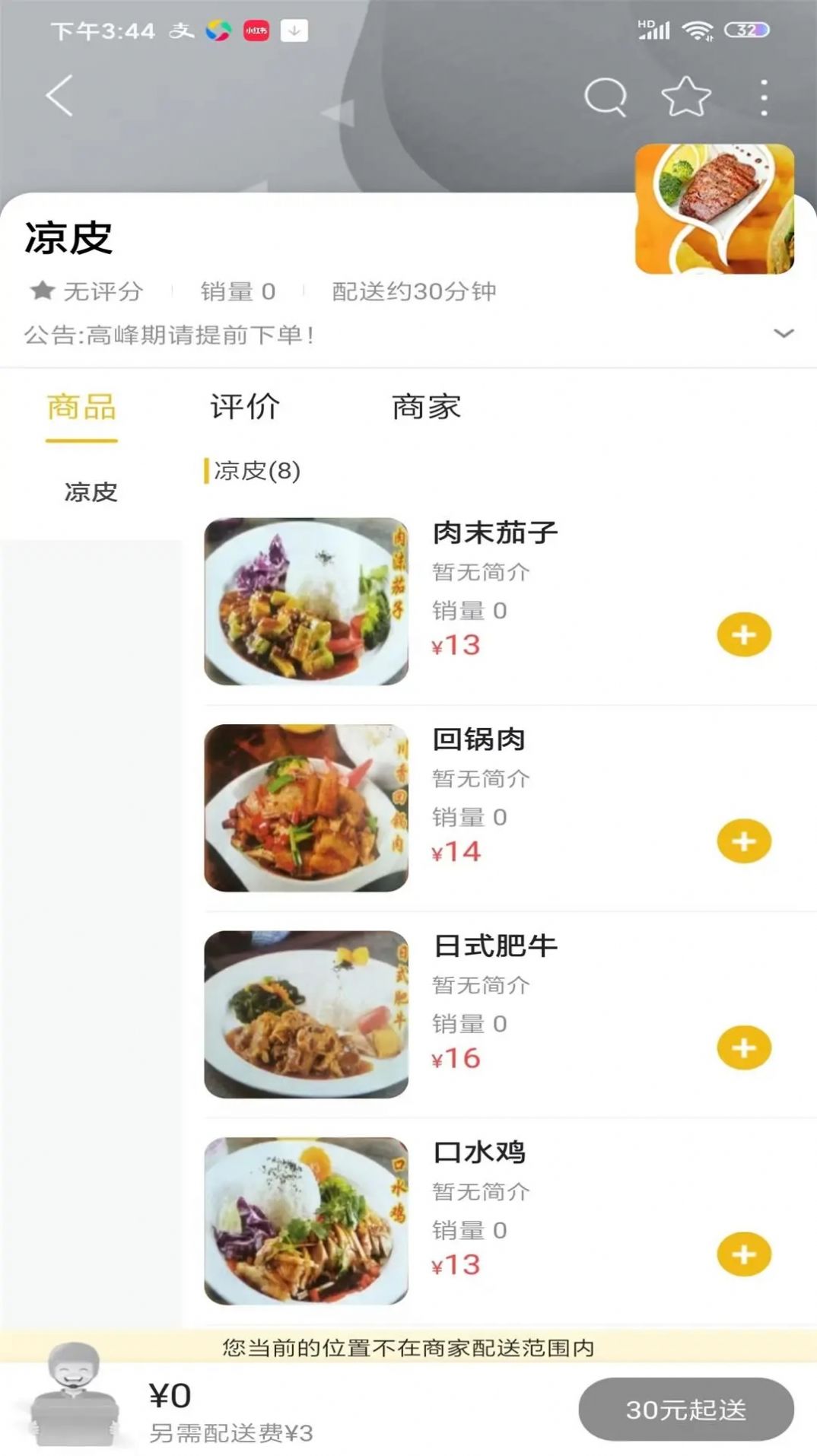 武陵谷app下载