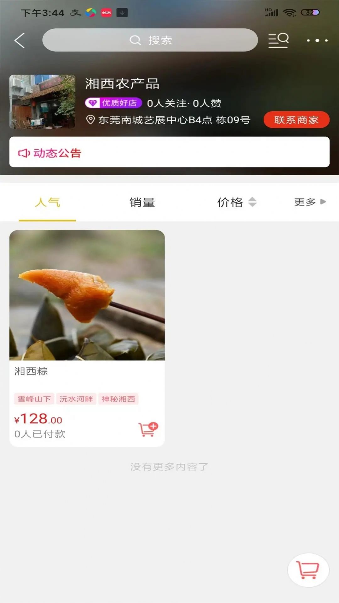 武陵谷app下载