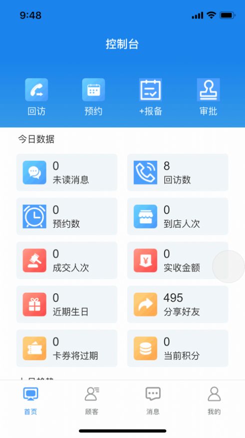 企雀助手app下载