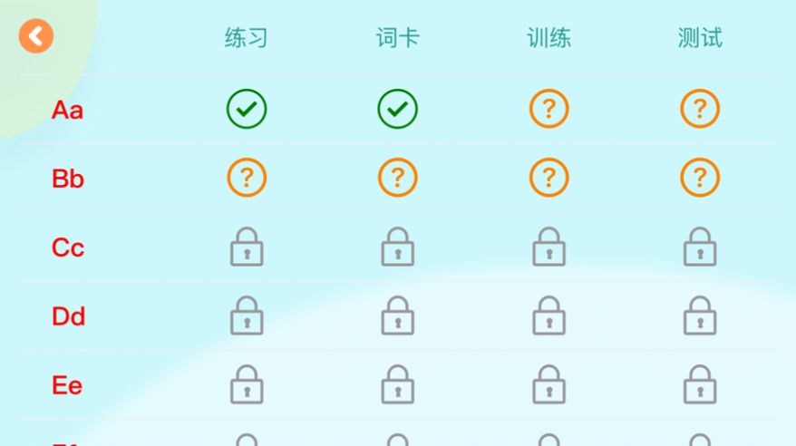 小树自然拼读app下载安装