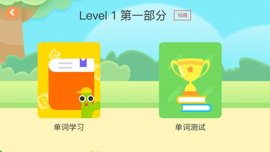 小树自然拼读app下载安装