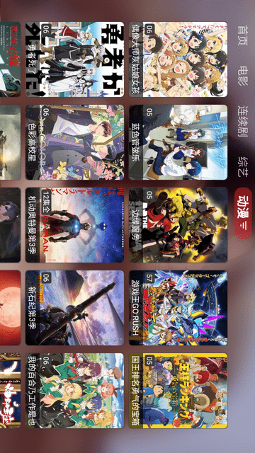 Quick播TV版下载
