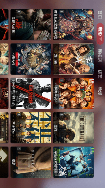 Quick播TV版下载