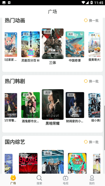 小貂视频免费版下载安装