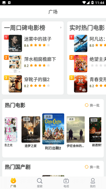 小貂视频免费版下载安装