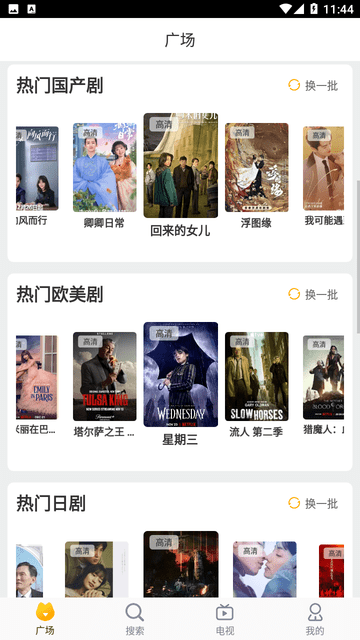 小貂视频免费版下载安装