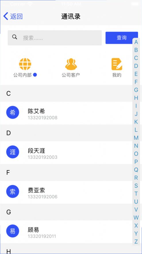 智仁办公app下载