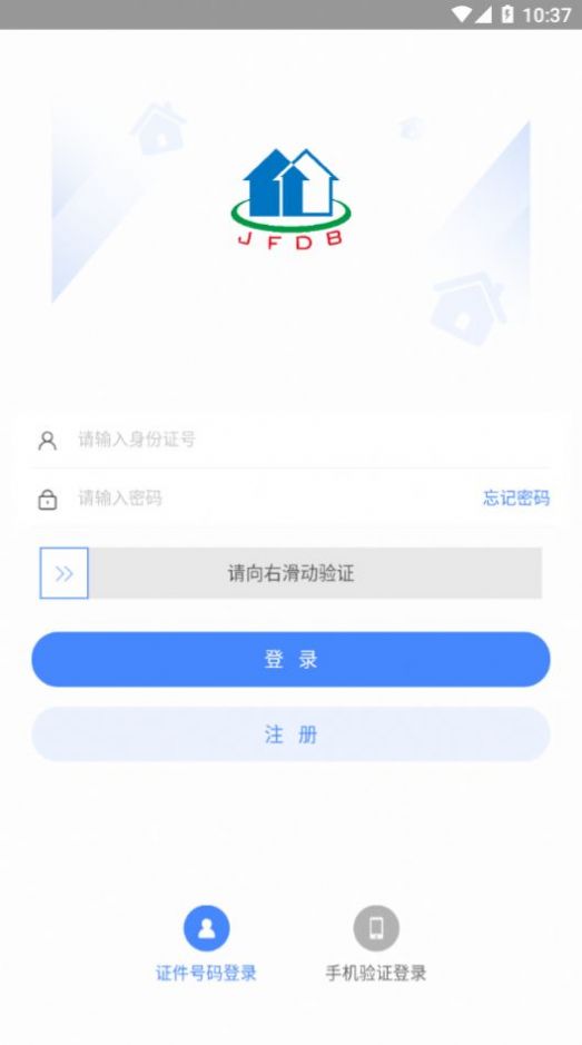 津房担保app下载