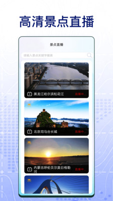 3D奥维高清地图最新版下载