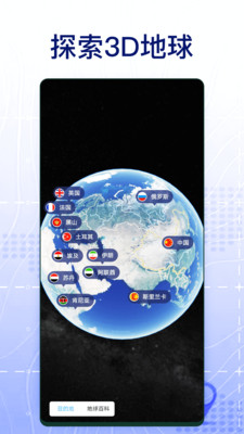 3D奥维高清地图最新版下载