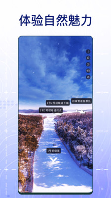 3D奥维高清地图最新版下载