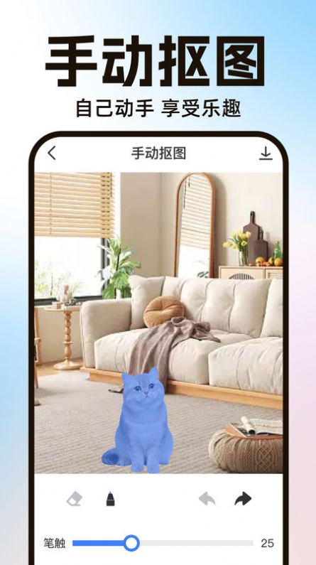 PS智能抠图免费版下载