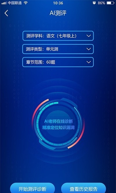 错题星app下载