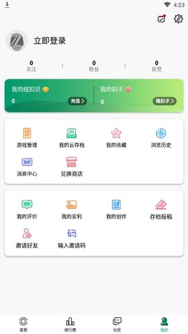纽扣助手2023最新版本下载