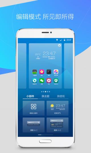 360桌面手机版最新版下载