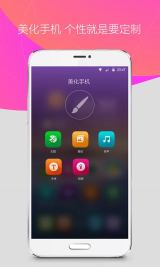 360桌面手机版最新版下载