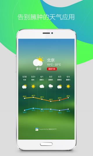 360桌面手机版最新版下载