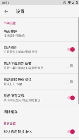 绿盟阅读app手机版下载