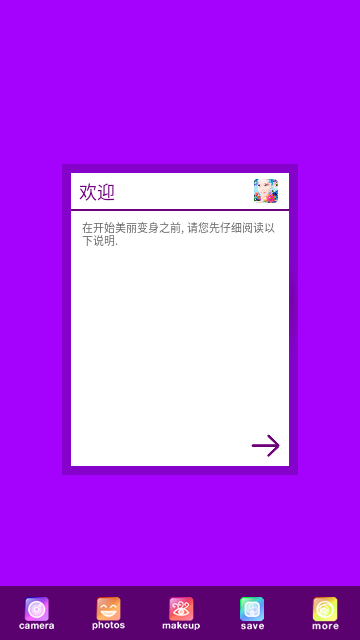 艺术相机APP官方版下载