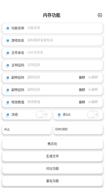 昭凌cpp工具游戏助手官方版下载