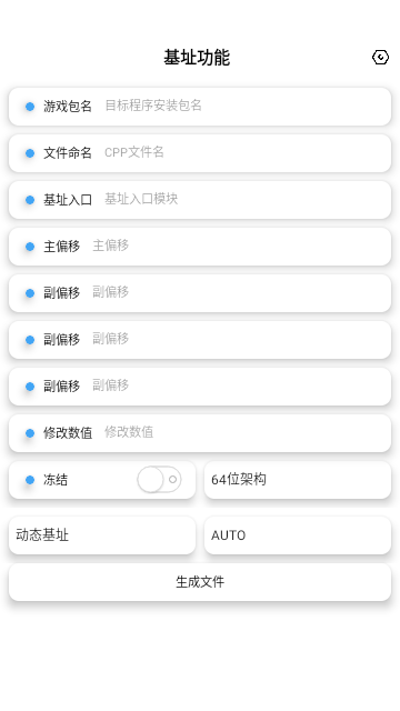 昭凌cpp工具游戏助手官方版下载