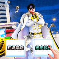 小明逆袭之路游戏最新版
