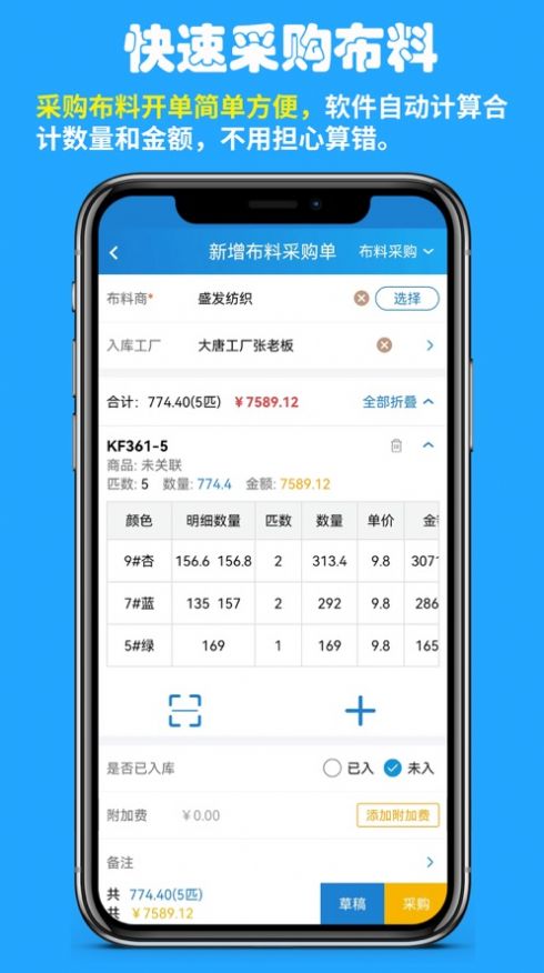 快售工厂版app下载