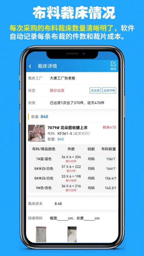 快售工厂版app下载