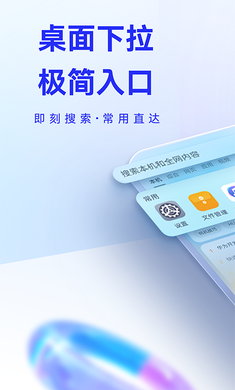 智慧搜索华为版app下载
