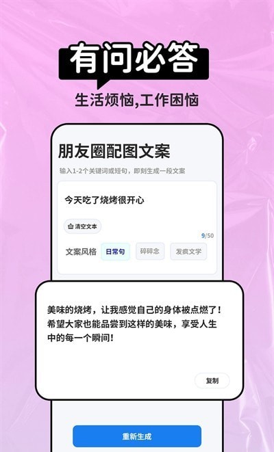 AI晓百科app下载
