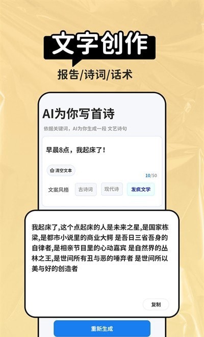 AI晓百科app下载