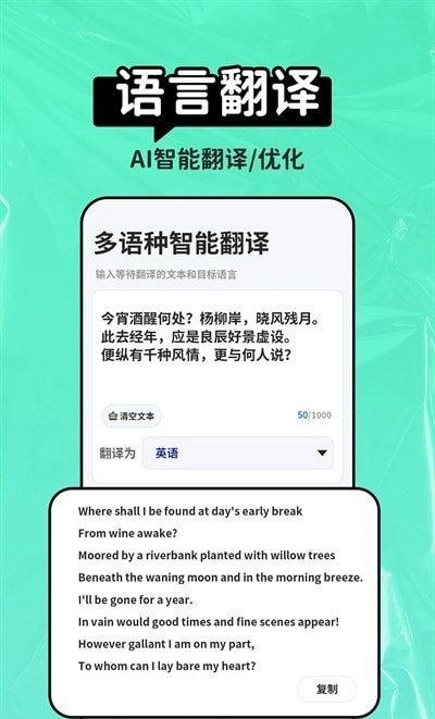 AI晓百科app下载