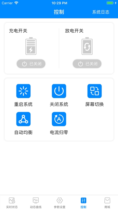 蚂蚁bms老版安卓下载