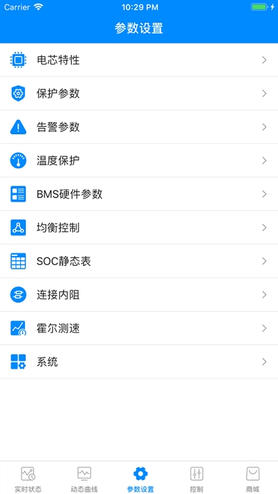 蚂蚁bms老版安卓下载