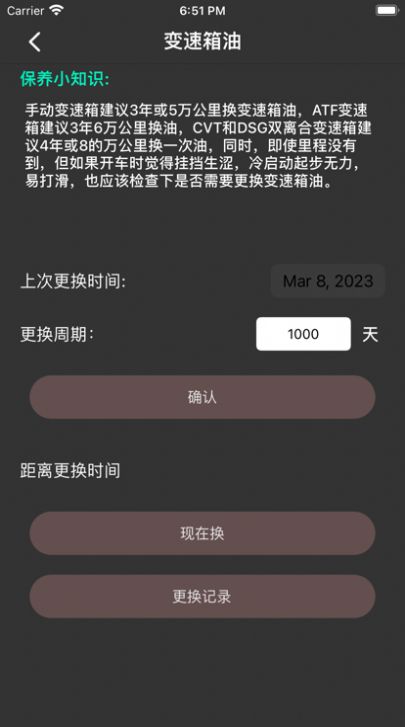 五四三保养app下载安装