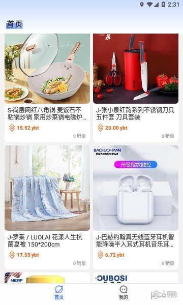 游吧通官方下载