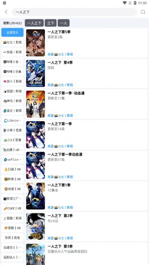 闪电侠下载